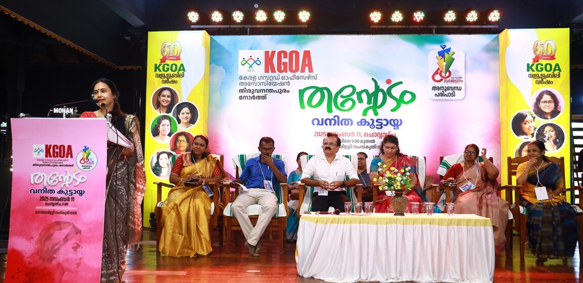 ‘തന്റേടം’ – വനിതാ കൂട്ടായ്മ