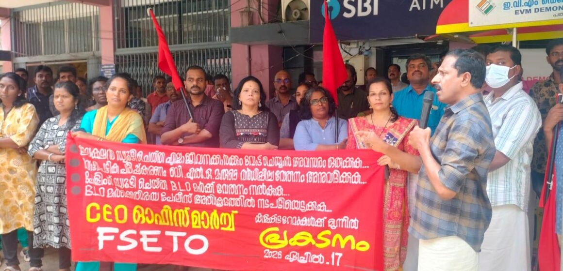 പത്തനംതിട്ട ജില്ലാ കളക്ടറേറ്റിനു മുന്നിൽ പ്രതിഷേധ പ്രകടനം