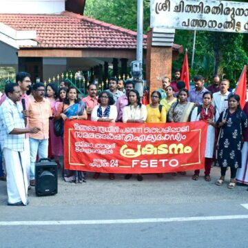 1000338465 ശക്തി പ്രാപിക്കുന്ന തൊഴിലാളി സമരങ്ങൾക്ക് അഭിവാദ്യം : എഫ്.എസ്.ഇ.ടി.ഒ.