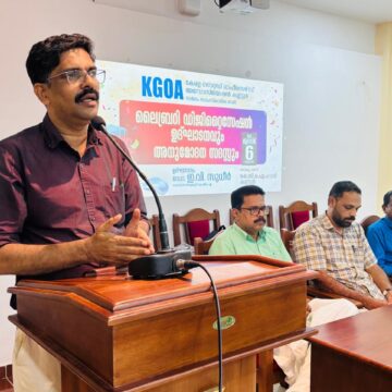 കെ.ജി.ഒ.എ കണ്ണൂർ ലൈബ്രറി ഡിജിറ്റലൈസേഷൻ