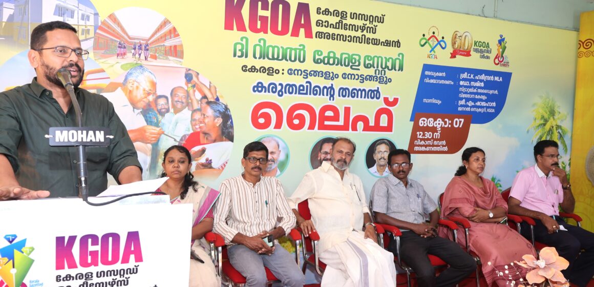 631 “കരുതലിന്റെ തണൽ – ലൈഫ്” – സെമിനാര്
