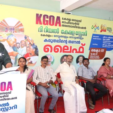 631 “കരുതലിന്റെ തണൽ – ലൈഫ്” – സെമിനാര്