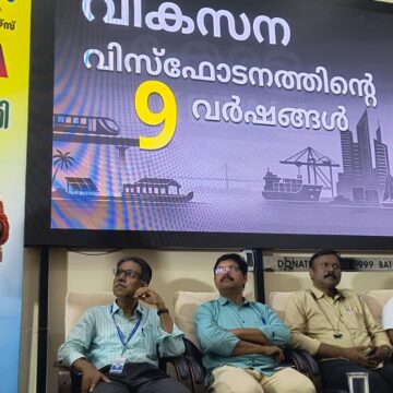 636 “വികസന വിസ്ഫോടനത്തിന്റെ ഒൻപതു വർഷങ്ങൾ” – സെമിനാര്