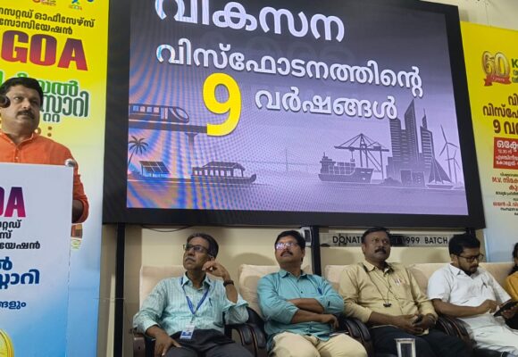 “വികസന വിസ്ഫോടനത്തിന്റെ ഒൻപതു വർഷങ്ങൾ” – സെമിനാര്‍