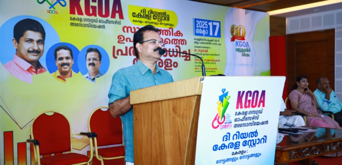 “സാമ്പത്തിക ഉപരോധത്തെ പ്രതിരോധിച്ച കേരളം” – സെമിനാര്‍