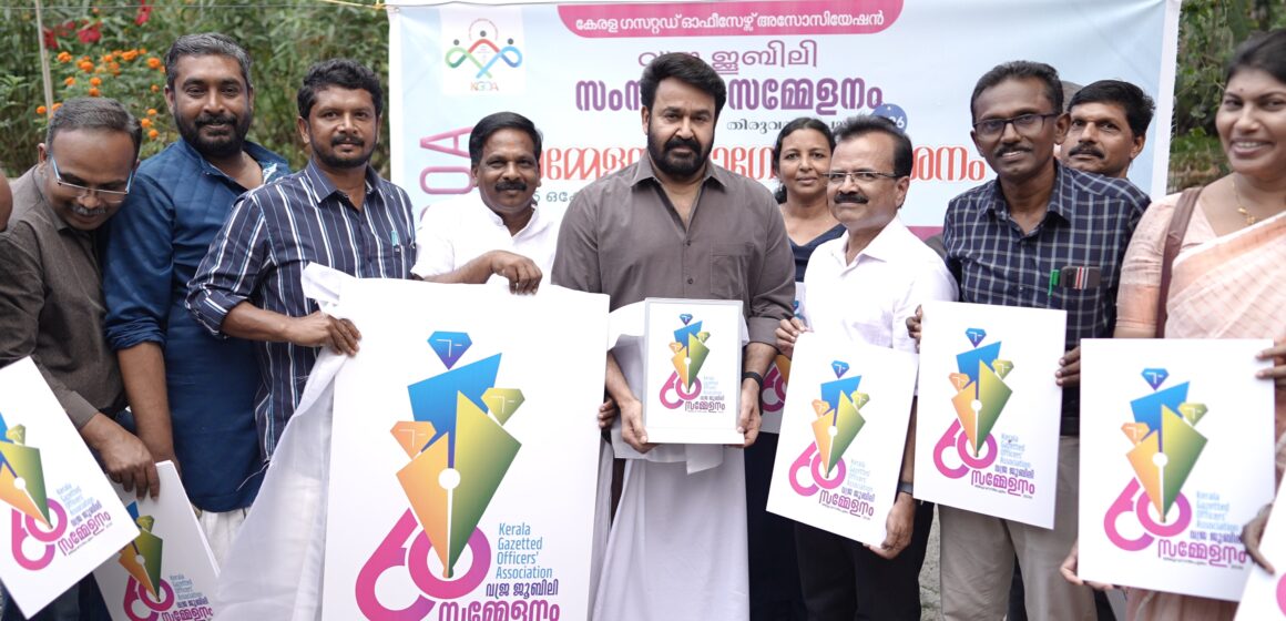 652 വജ്രജൂബിലി സംസ്ഥാനസമ്മേളനം: ലോഗോ മോഹൻലാൽ പ്രകാശനം ചെയ്തു