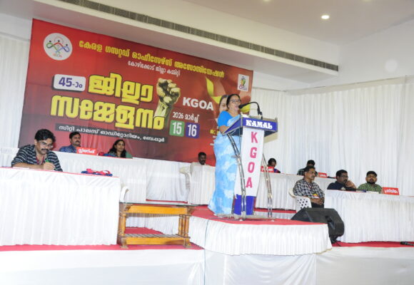 _DSC0774.JPG കേരള ഗസറ്റഡ് ഓഫീസേഴ്സ് അസോസിയേഷൻ കോഴിക്കോട് 45ാം ജില്ലാസമ്മേളനം