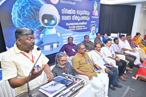 IMG-20260425-WA0011.jpg കേരള ഗസറ്റഡ് ഓഫീസേഴ്സ് അസോസിയേഷൻ വജ്ര ജുബിലി സമ്മേളനം –സംസ്ഥാന തല സെമിനാർ നിർമ്മിത ബുദ്ധിയും ഭരണ നിർവ്വഹണവും