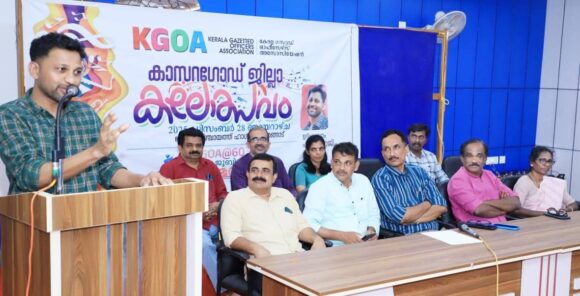 WhatsApp Image 2026-04-25 at 3.34.45 PM കെ.ജി.ഒ.എ. കാസറഗോഡ് ജില്ലാ കലാമേള