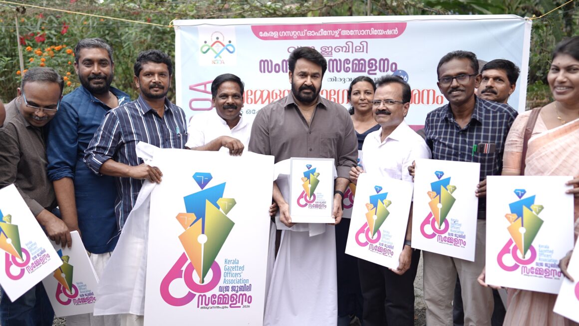 വജ്രജൂബിലി സംസ്ഥാനസമ്മേളനം: ലോഗോ മോഹൻലാൽ പ്രകാശനം ചെയ്തു