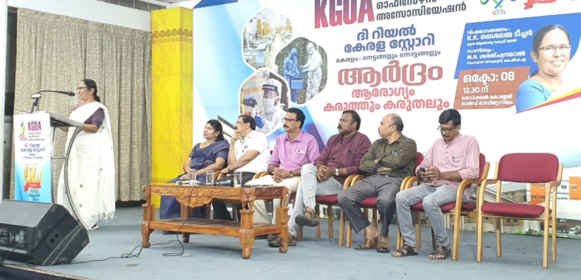 ദി റിയൽ കേരള സ്റ്റോറി ആർദ്രം: ആരോഗ്യം – കരുത്തും കരുതലും കെ.കെ. ശൈലജ ടീച്ചർ