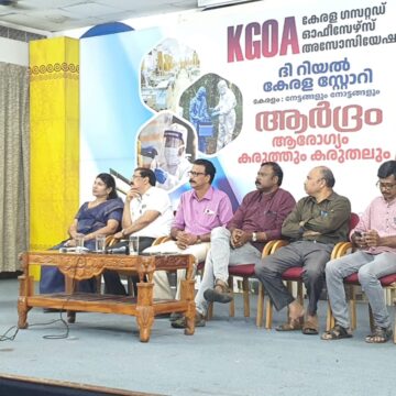 ദി റിയൽ കേരള സ്റ്റോറി ആർദ്രം: ആരോഗ്യം – കരുത്തും കരുതലും കെ.കെ. ശൈലജ ടീച്ചർ